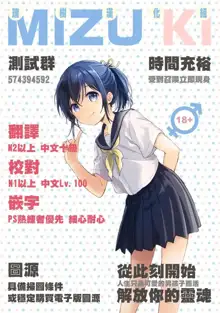 Tanin ni Naru Kusuri, 中文