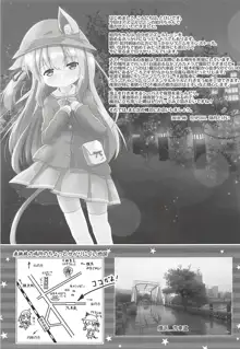 小さな秘書艦の恋するキモチ, 日本語