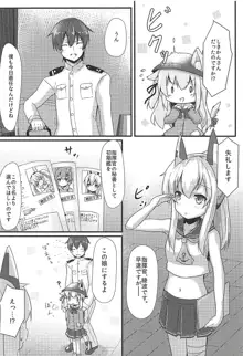 小さな秘書艦の恋するキモチ, 日本語