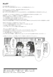 俺の幼馴染が可愛くないわけがない, 日本語