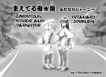 Haeteru Oyako Futanari Journey, English