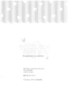 もっと知りたい!異世界カレシ, 日本語