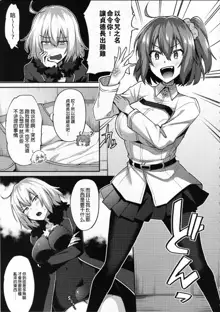 Zettai Haiboku Jeanne-chan!!, 中文