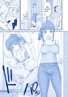 Kimi wa Akogare no Tawawa | 너는 동경하던 타와와, 한국어