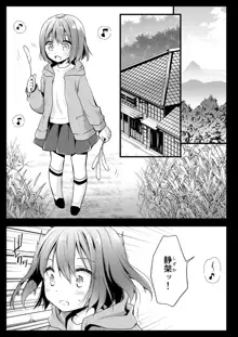 制服触手13, 日本語