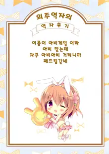 Abby to Yume no Zangeshitsu | 아비와 꿈의 참회실, 한국어