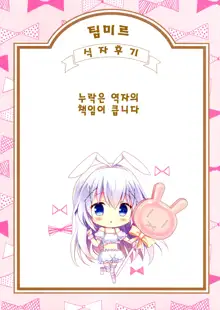 Abby to Yume no Zangeshitsu | 아비와 꿈의 참회실, 한국어