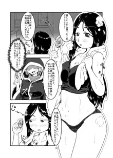 私の姉はスライム娘-1日目-, 日本語