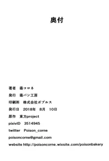 上司の寝る間に…, 日本語