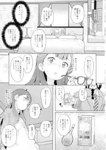 おしり少女, 日本語