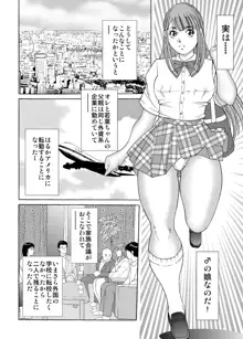 ♂の娘わかばちゃん, 日本語