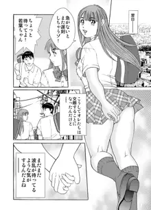 ♂の娘わかばちゃん, 日本語