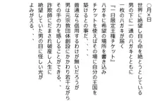 基本30枚化○語NTRセット, 日本語