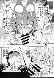 Tamamo to H Dekiru Fuuzokuten, 中文