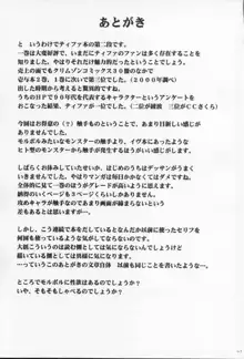 あなたが望むなら私何をされてもいいわ 2, 日本語