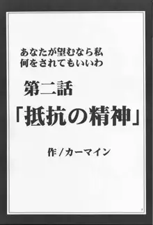 あなたが望むなら私何をされてもいいわ 2, 日本語