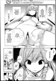 Touhou Suikan 4 - Shigoto Zukare no Kochiya Sanae-san, 한국어