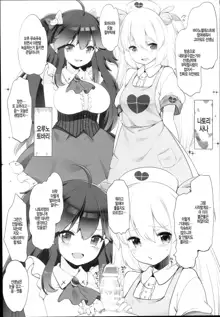 V na Ko-tachi to Ecchi Shitai!, 한국어