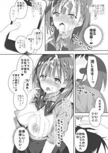 母乳ちゃんは射したい。, 日本語