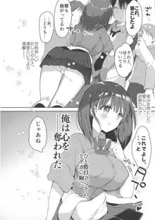 母乳ちゃんは射したい。, 日本語