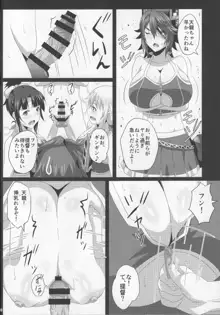 乳戦隊乳挟訓練, 日本語