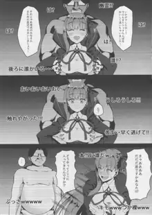 FDO フェイト/ドスケベオーダー VOL.0, 日本語