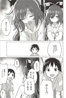 紫苑お姉ちゃんと家族になる本, 日本語