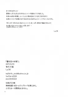 書記官の休憩?, 日本語