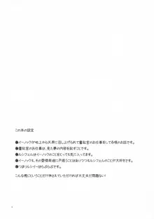 書記官の休憩?, 日本語