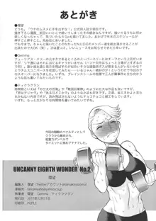 Uncanny EIGHTHWONDER No.2, 日本語