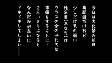 気になるあの娘とふたりきり, 日本語