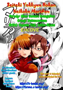 Seiteki Yokkyuu Hokan Keikaku MariAsu | Sexual Desire Supplementation Plan MariAsu, English