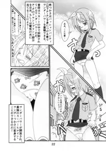 糟日部☆ぱんつハンター Vol.10, 日本語