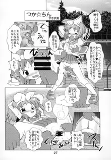 糟日部☆ぱんつハンター Vol.10, 日本語