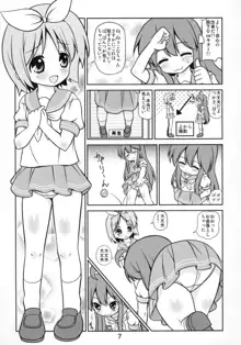 糟日部☆ぱんつハンター Vol.10, 日本語