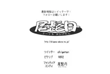 夏どぴゅっ ～いつでも排卵日着床200％女子たち～, 日本語