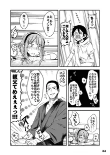 ちん●んつっこまれちゃう女の子たちの本, 日本語