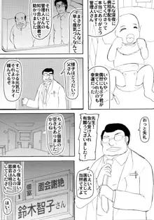 堕落妊婦妻3, 日本語