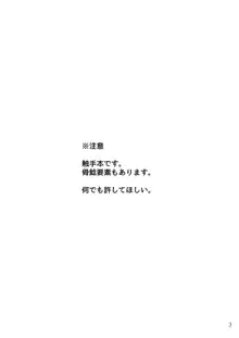 鯰尾君の触手飼育日誌, 日本語