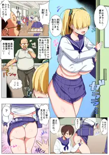 メカクレ巨乳JKうもれちゃんの受難, 日本語