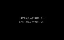 ミセスクラブvol4～痴女出没？夏夜のホットスポットへGO！～, 日本語