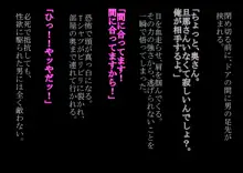 俺の知らない間に隣人のメス豚肉便器になっていた妻, 日本語