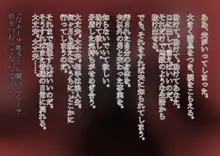 俺の知らない間に隣人のメス豚肉便器になっていた妻, 日本語