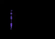 俺の知らない間に隣人のメス豚肉便器になっていた妻, 日本語