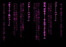 俺の知らない間に隣人のメス豚肉便器になっていた妻, 日本語