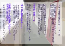 俺の知らない間に隣人のメス豚肉便器になっていた妻, 日本語