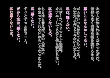 俺の知らない間に隣人のメス豚肉便器になっていた妻, 日本語