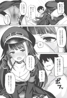 鉄血艦のススメ, 日本語