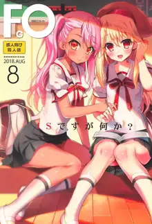 AMATOU-05 COMIC F(G)O, 日本語