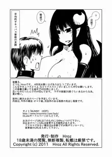 人妻サキュバスのなすがまま。, 日本語